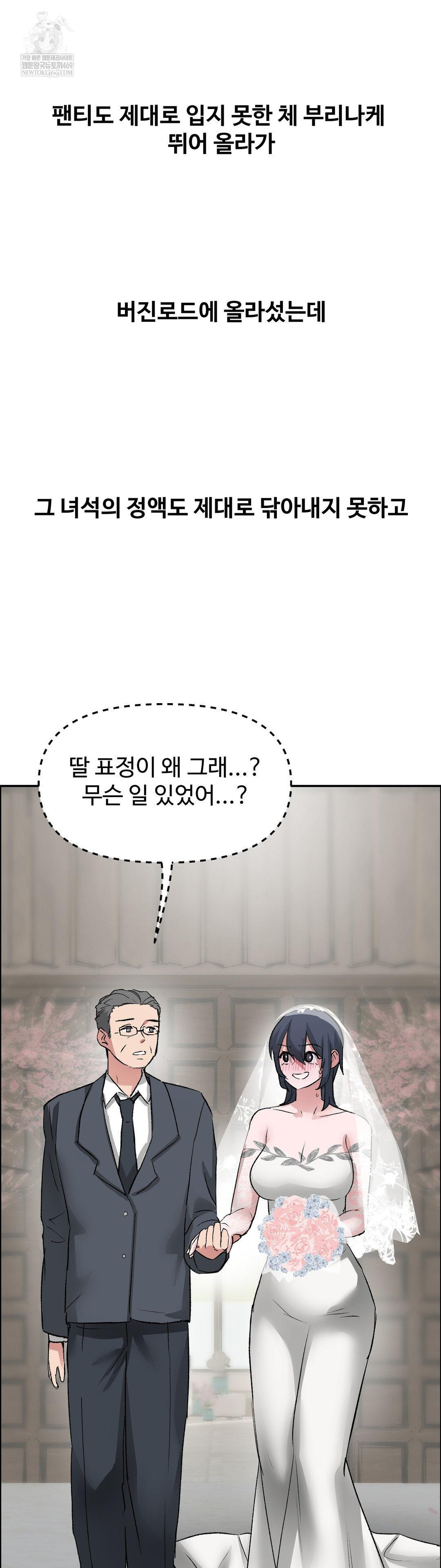why-is-this-true-raw-chap-66-21