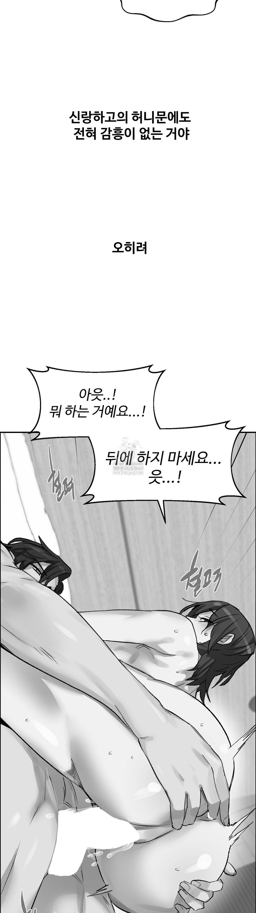 why-is-this-true-raw-chap-66-27
