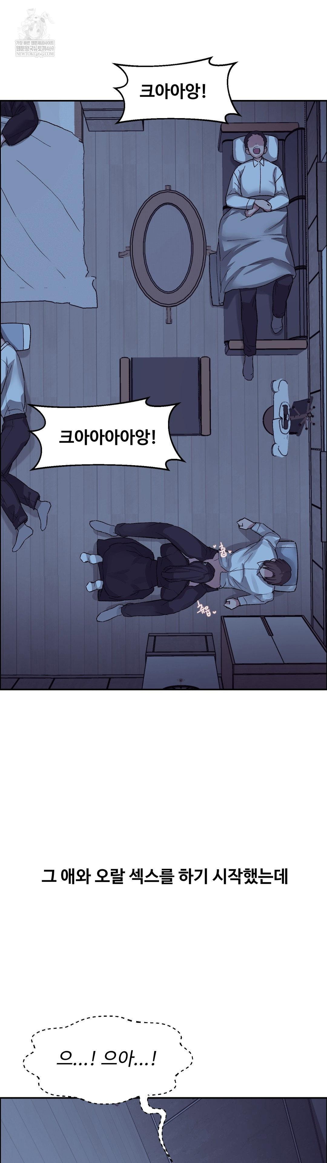 why-is-this-true-raw-chap-68-7