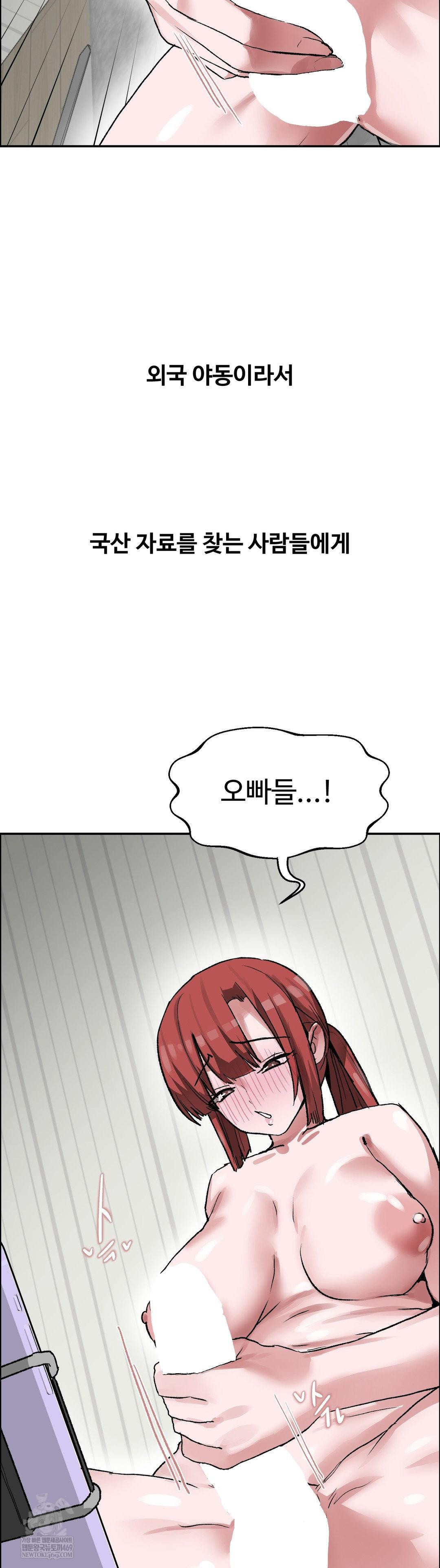 why-is-this-true-raw-chap-69-5