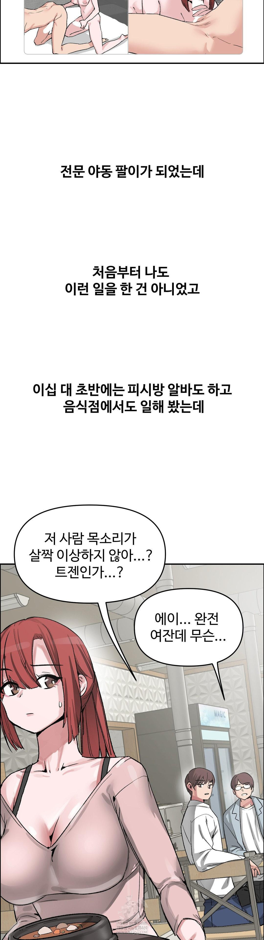 why-is-this-true-raw-chap-69-7
