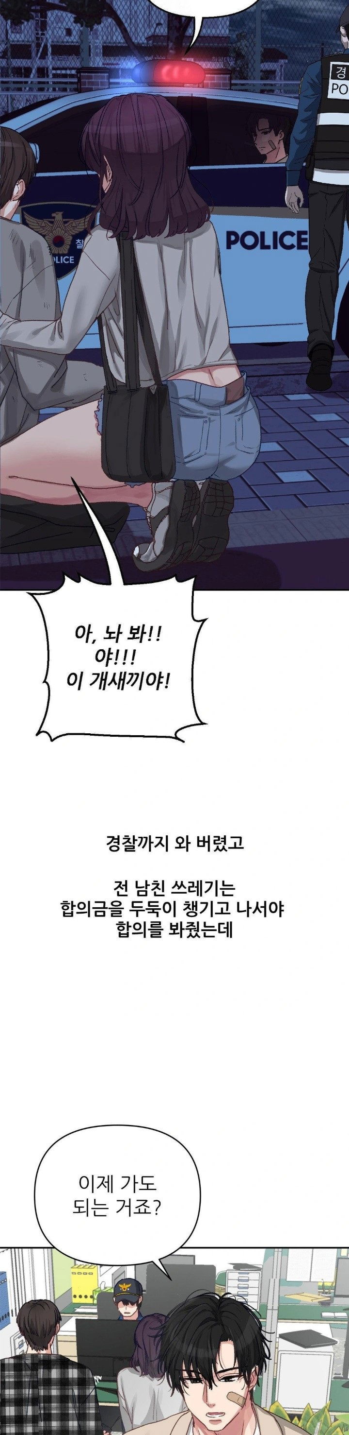 why-is-this-true-raw-chap-7-12
