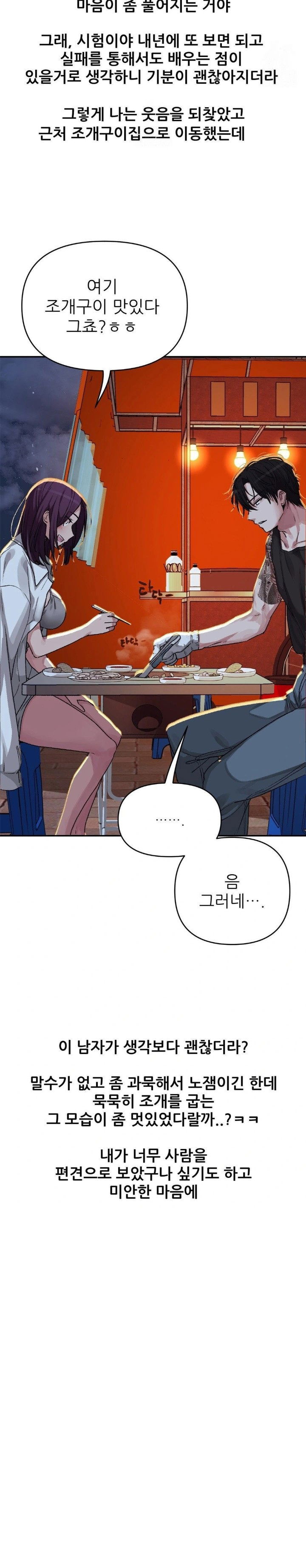 why-is-this-true-raw-chap-7-25