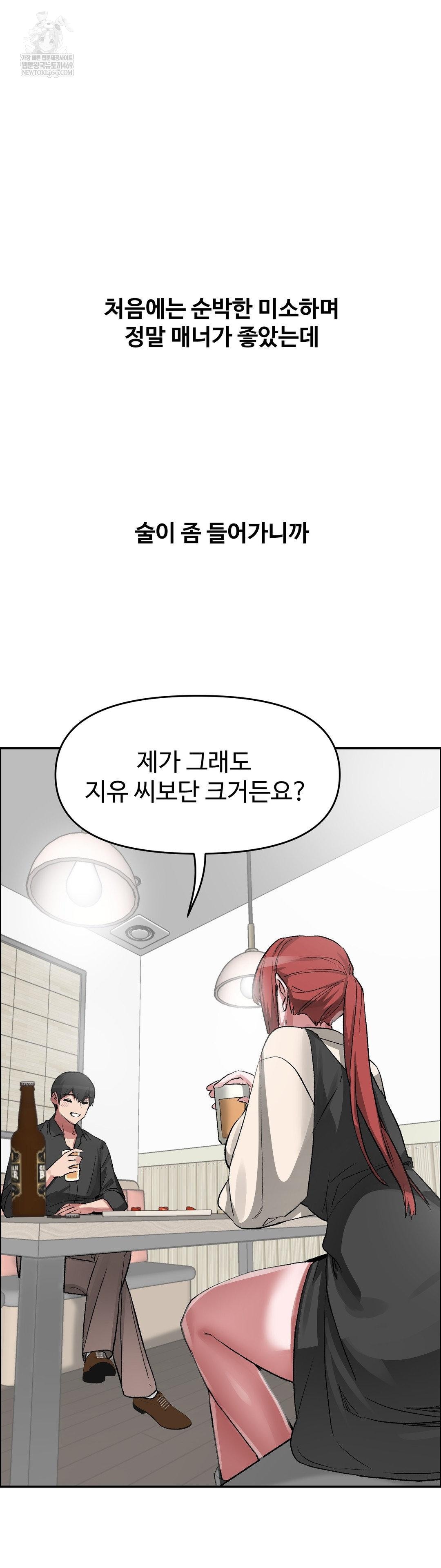 why-is-this-true-raw-chap-70-1