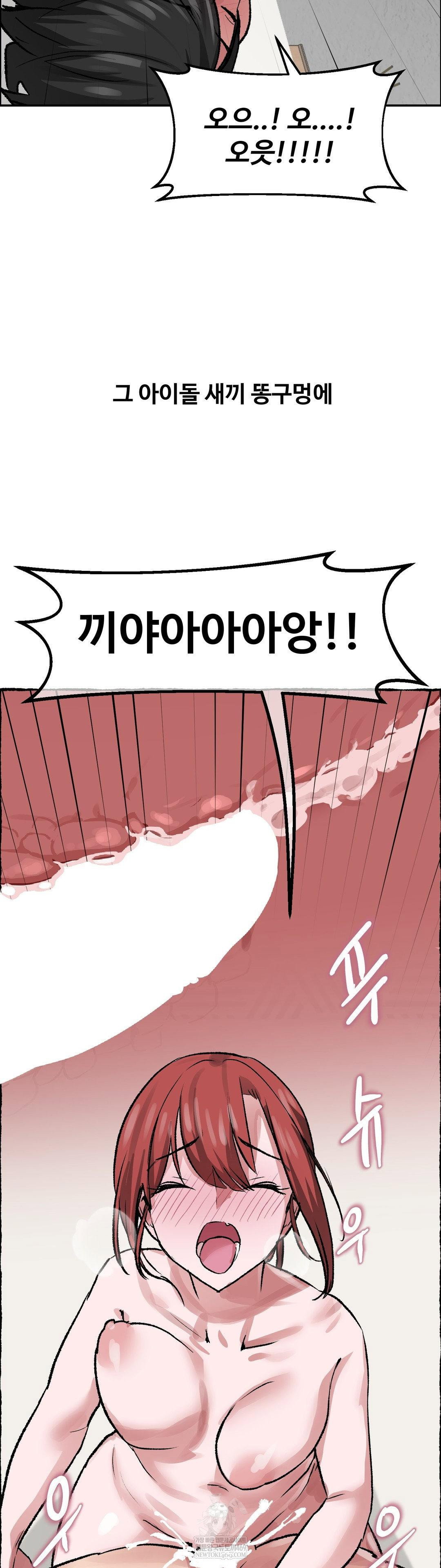 why-is-this-true-raw-chap-70-24