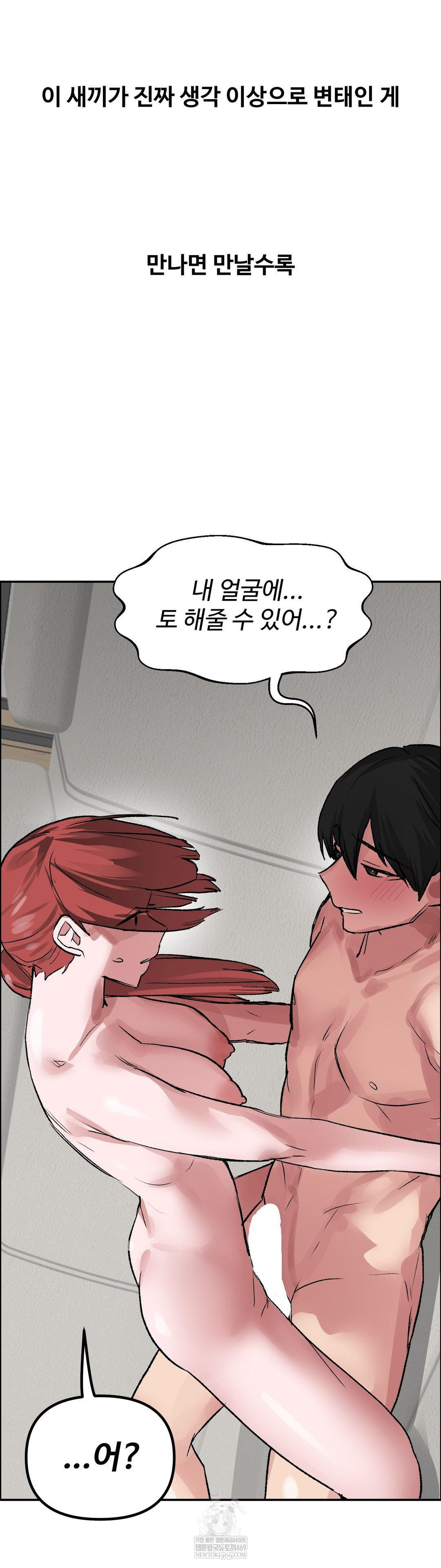why-is-this-true-raw-chap-70-28