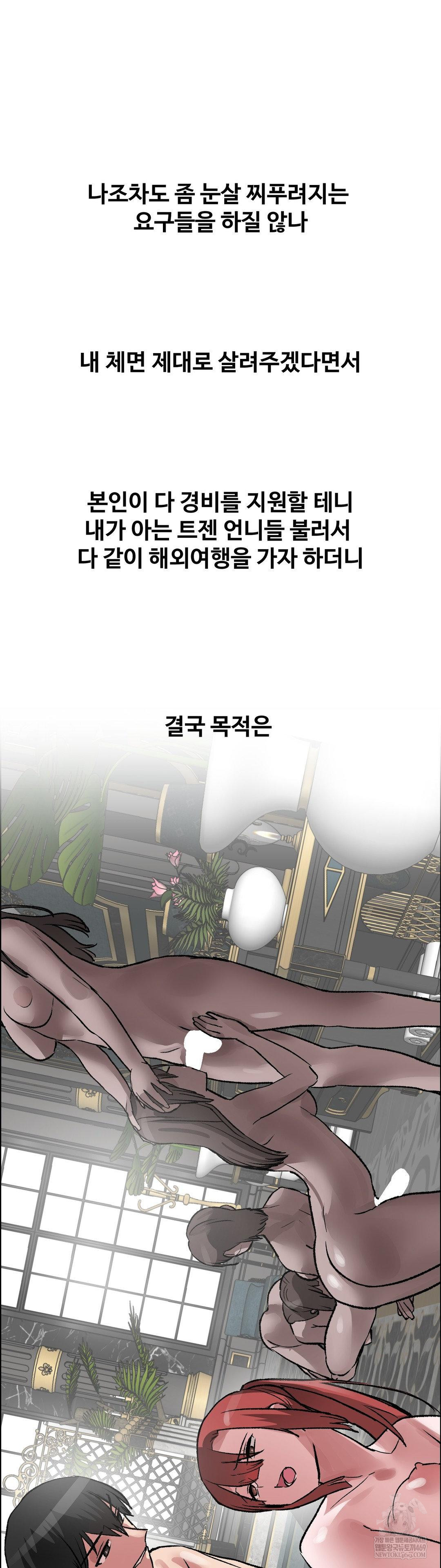 why-is-this-true-raw-chap-70-29