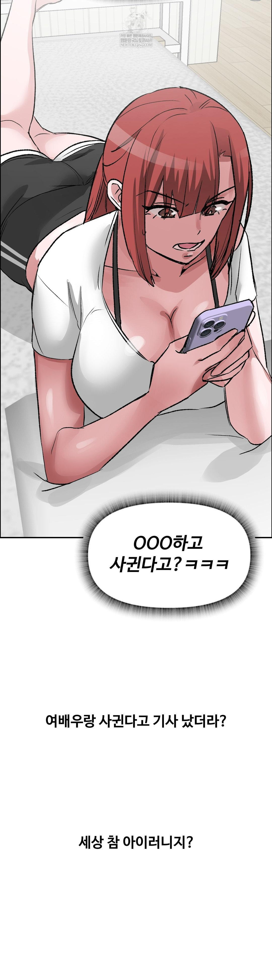why-is-this-true-raw-chap-70-31