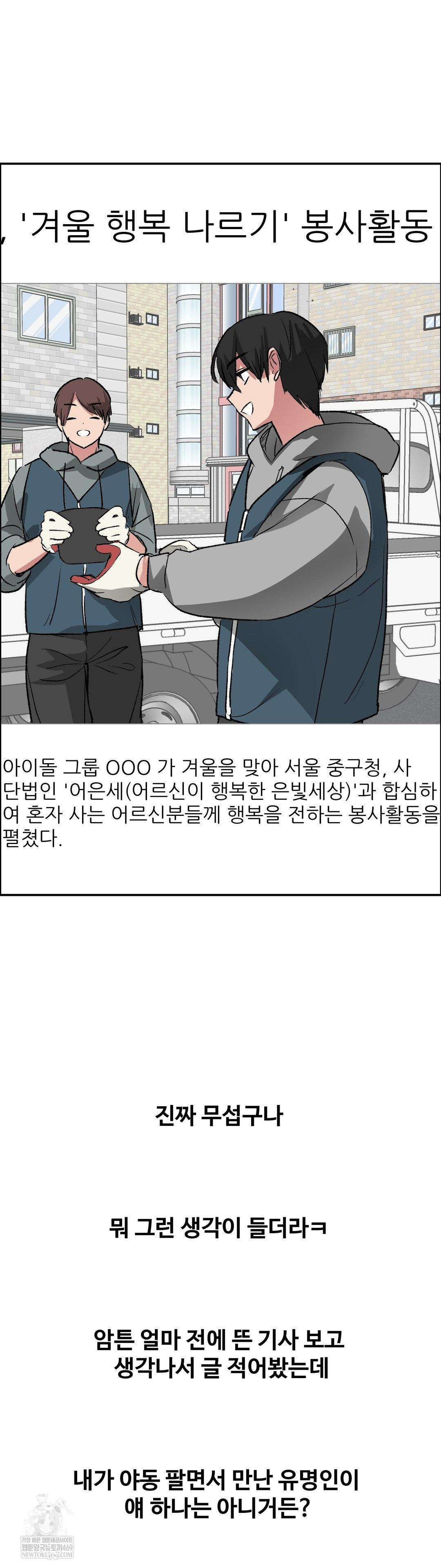 why-is-this-true-raw-chap-70-33