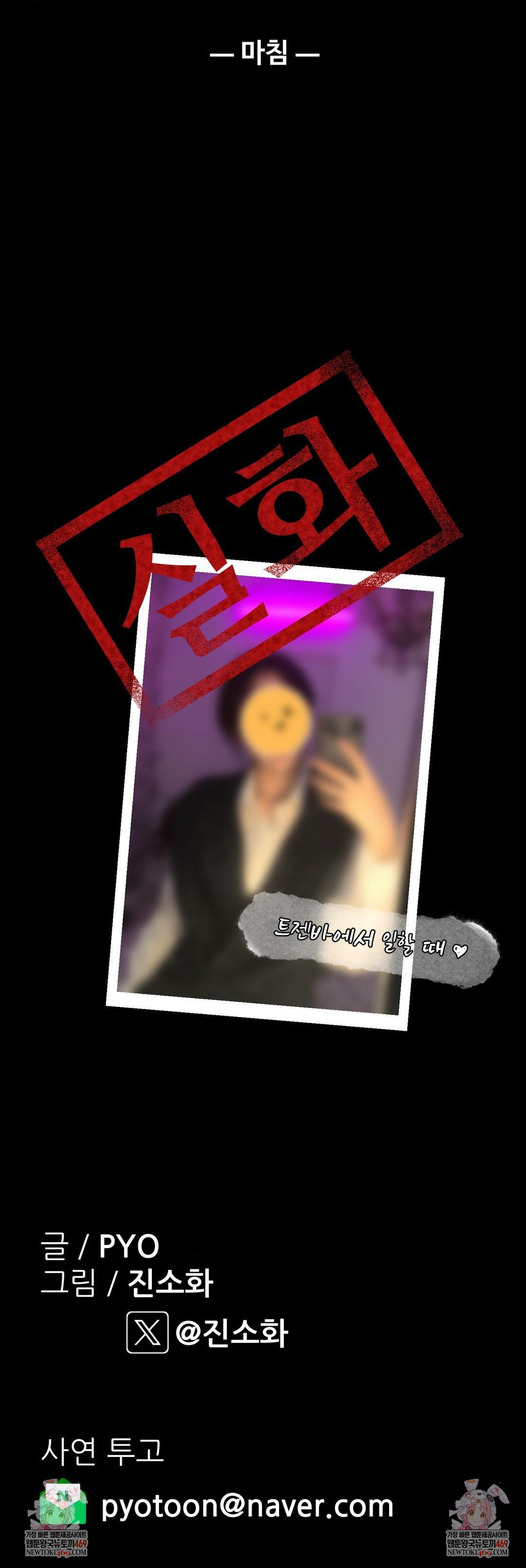 why-is-this-true-raw-chap-70-35