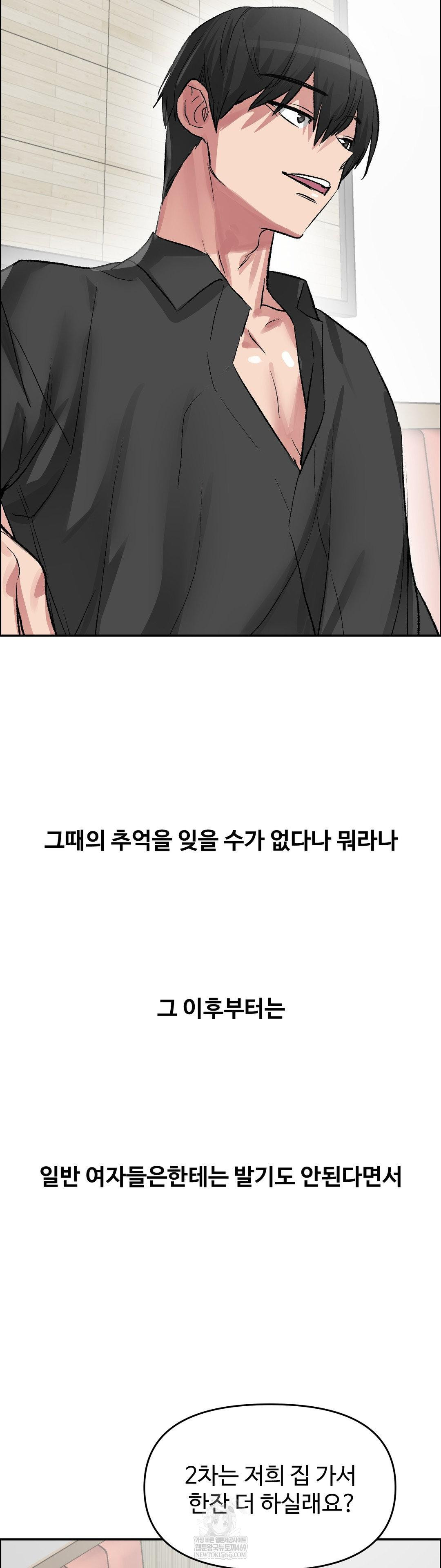 why-is-this-true-raw-chap-70-5