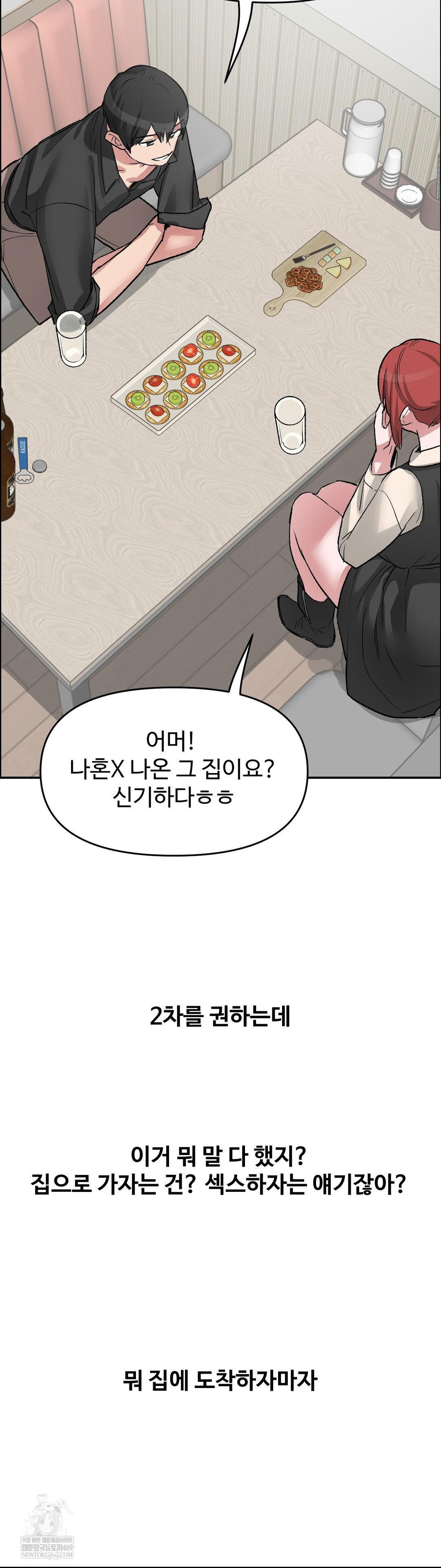 why-is-this-true-raw-chap-70-6