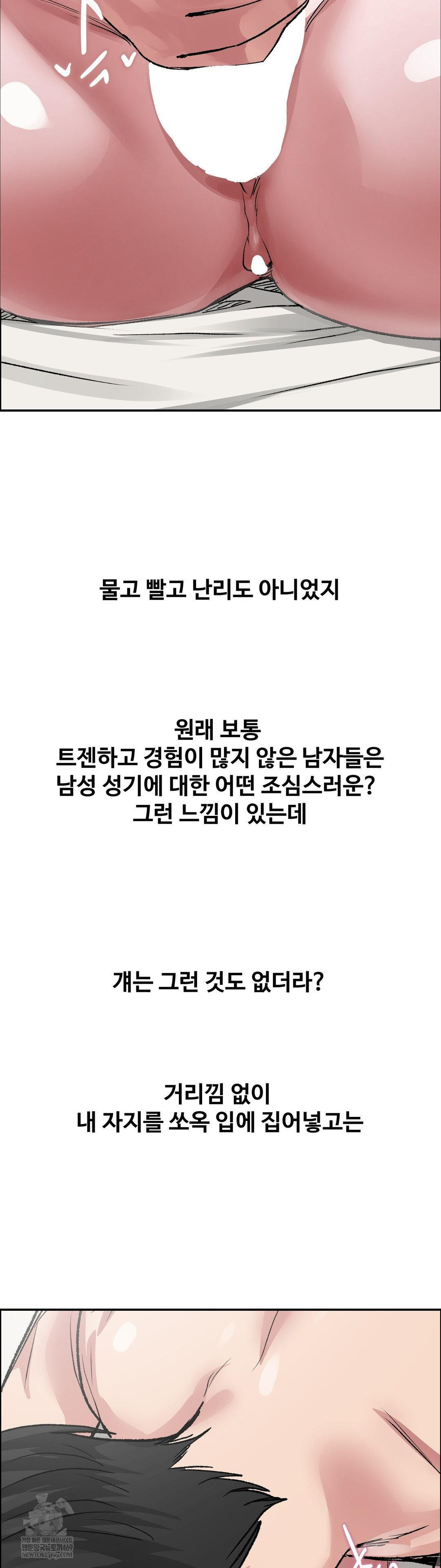 why-is-this-true-raw-chap-70-8