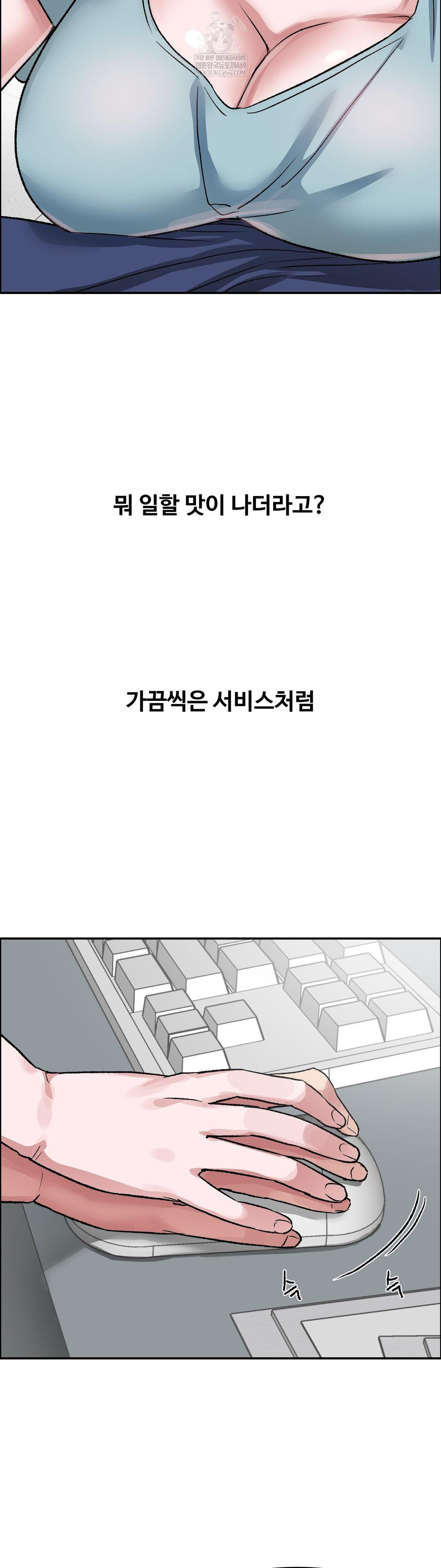 why-is-this-true-raw-chap-71-10