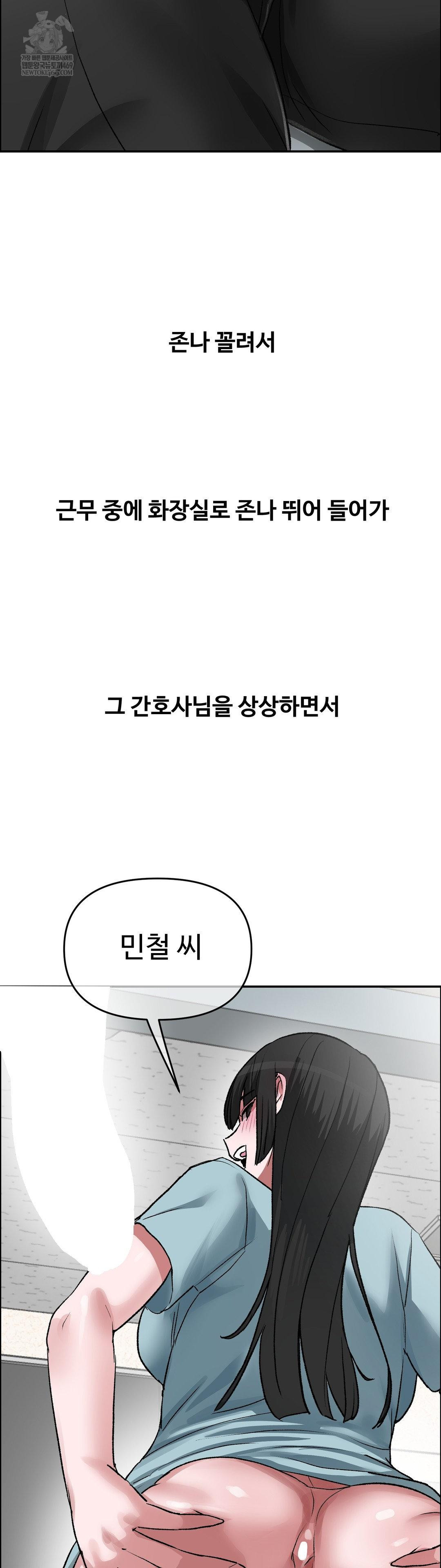 why-is-this-true-raw-chap-71-13