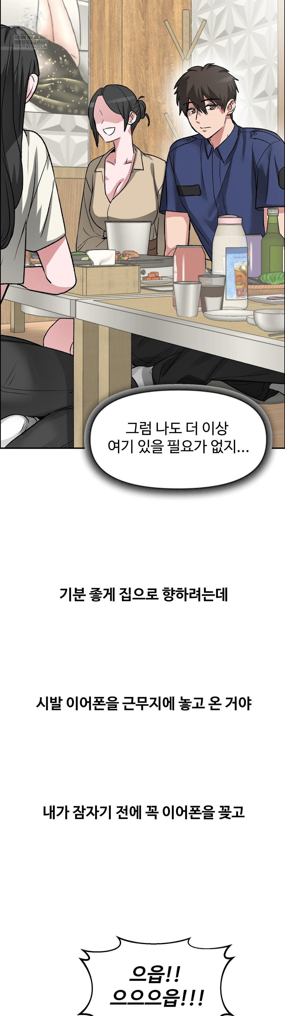 why-is-this-true-raw-chap-71-16