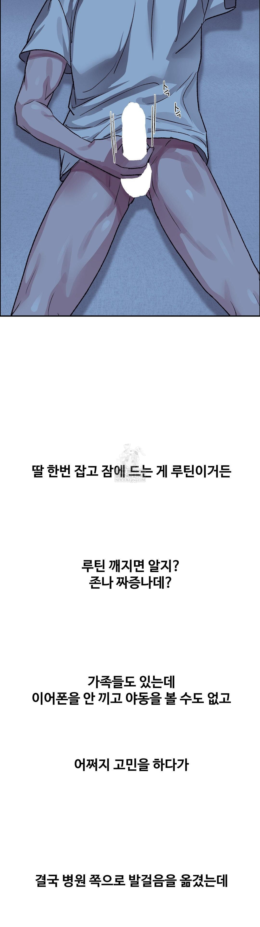 why-is-this-true-raw-chap-71-18
