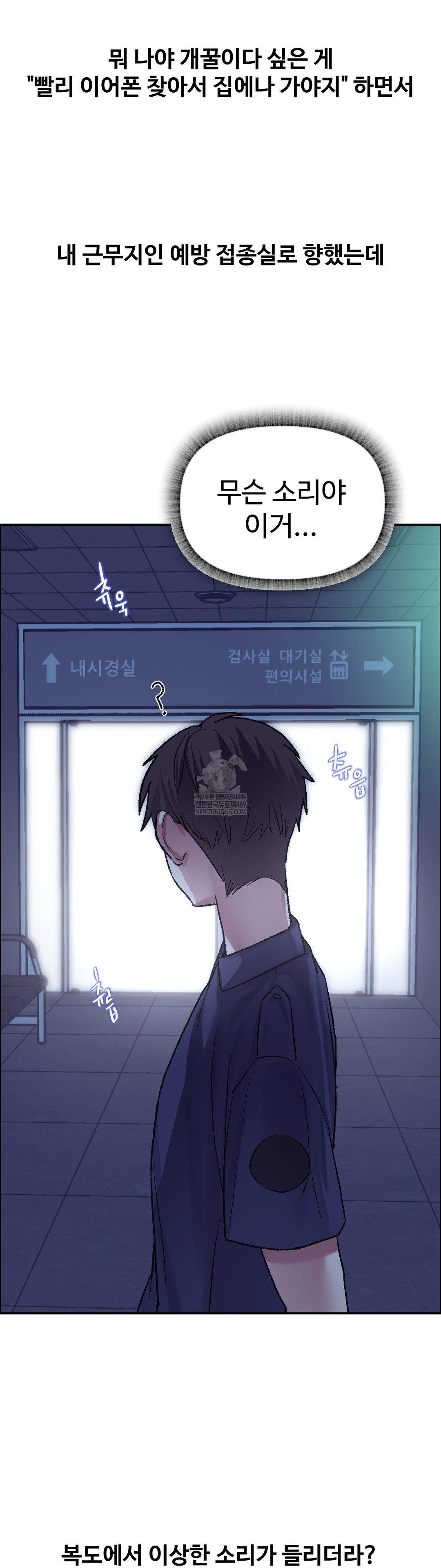 why-is-this-true-raw-chap-71-20