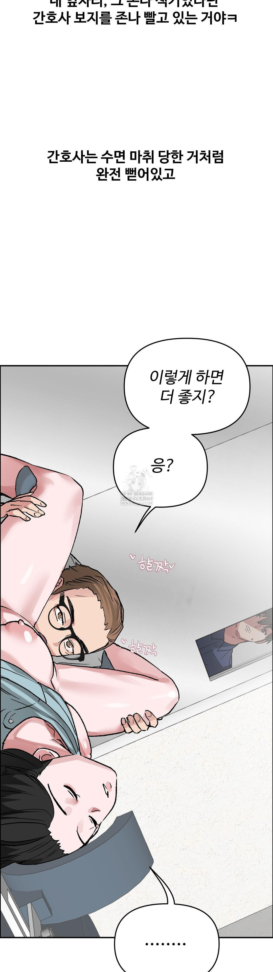 why-is-this-true-raw-chap-71-23
