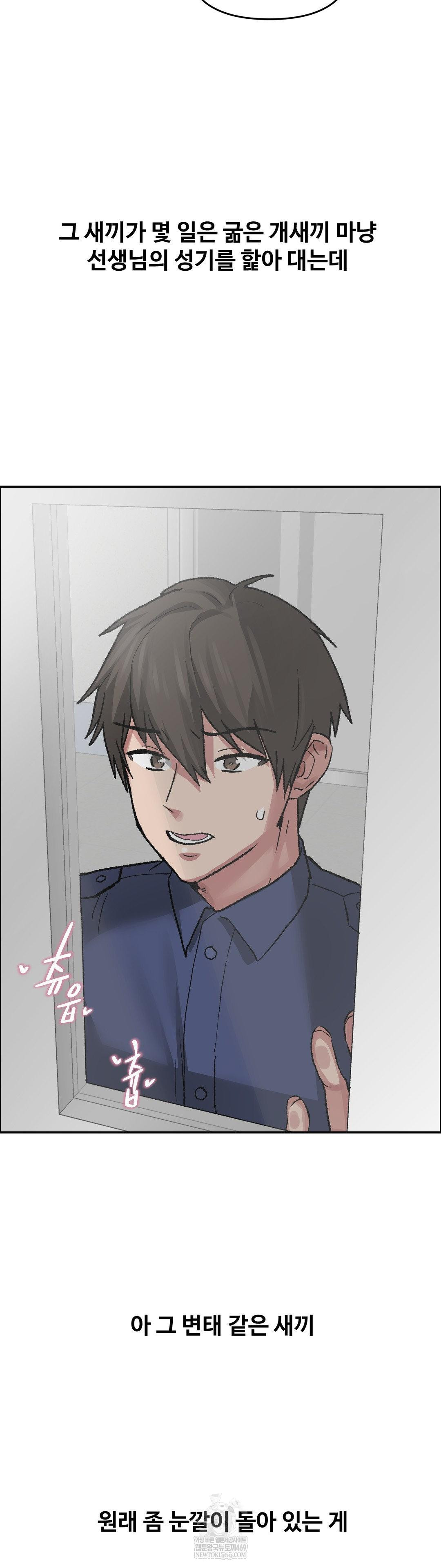 why-is-this-true-raw-chap-71-24