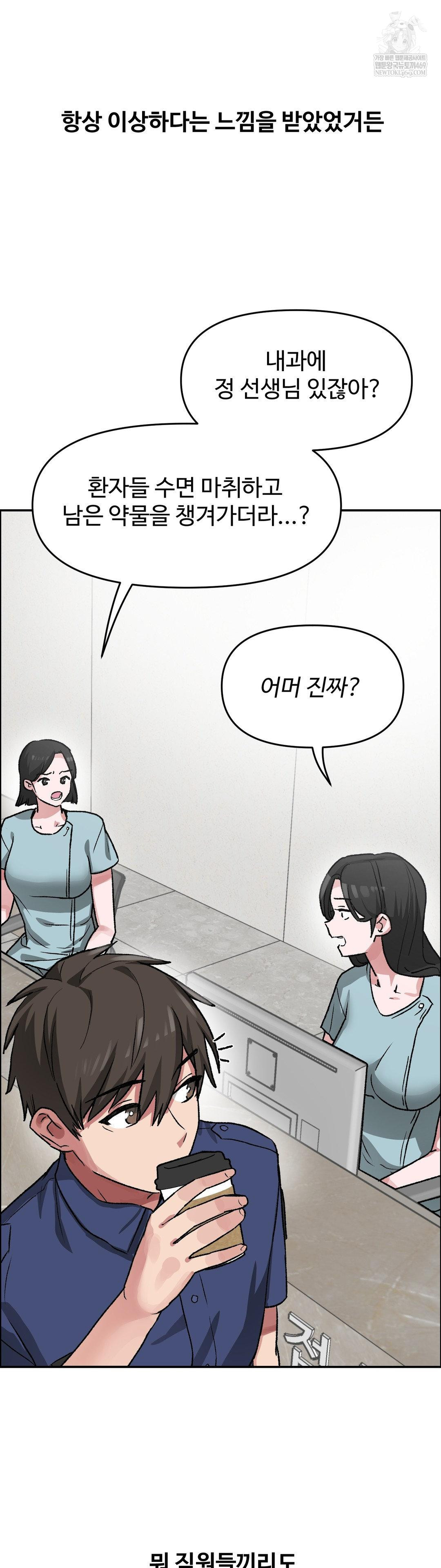why-is-this-true-raw-chap-71-25