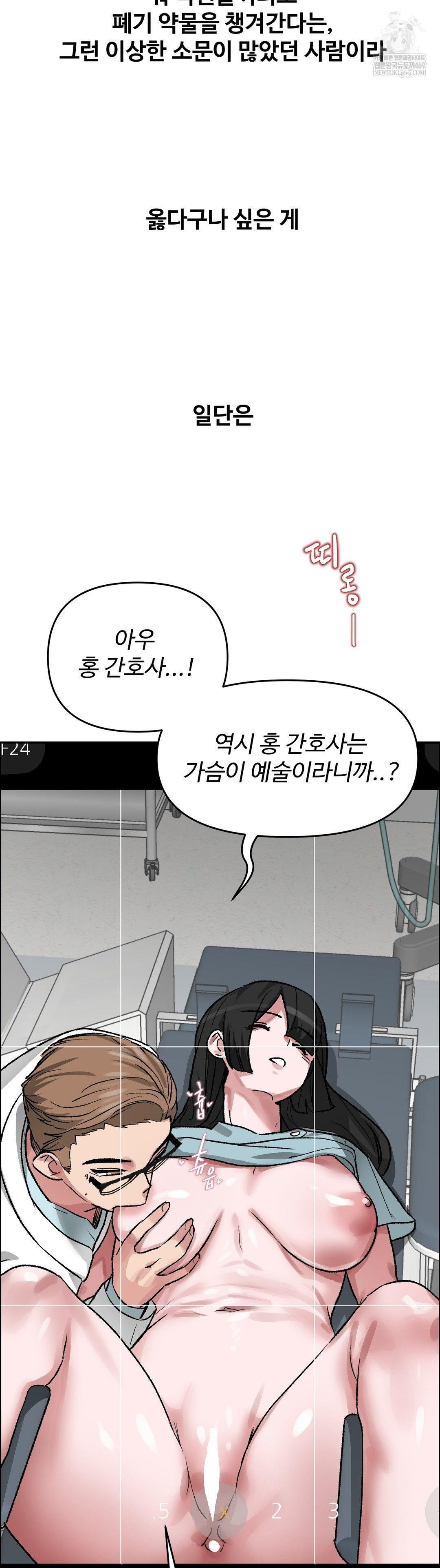 why-is-this-true-raw-chap-71-26
