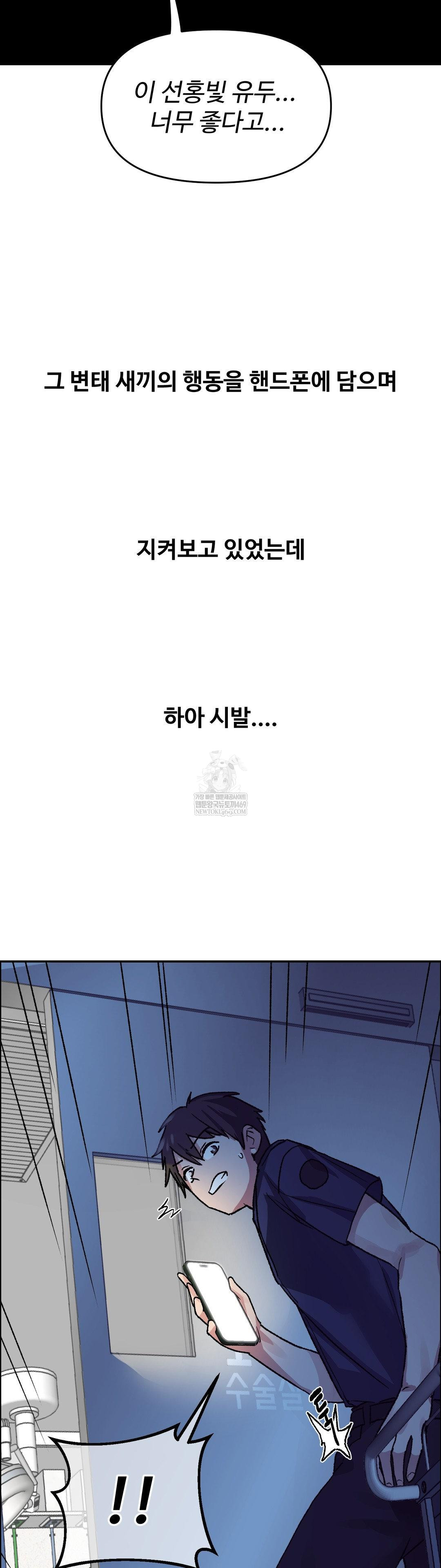 why-is-this-true-raw-chap-71-27