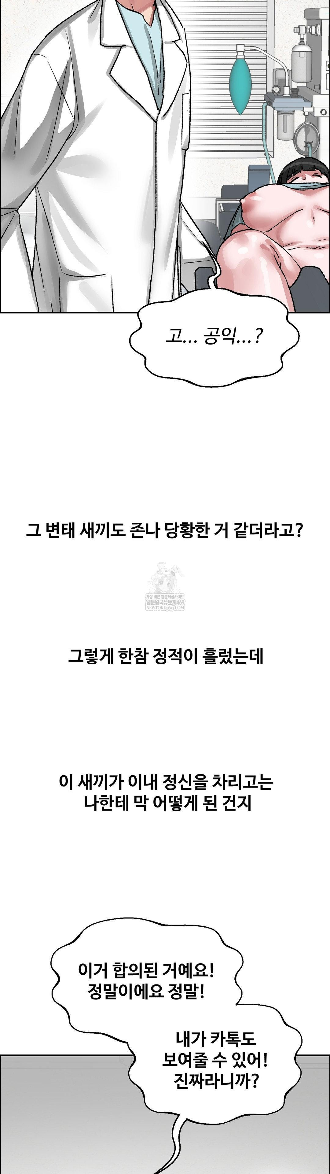why-is-this-true-raw-chap-71-29