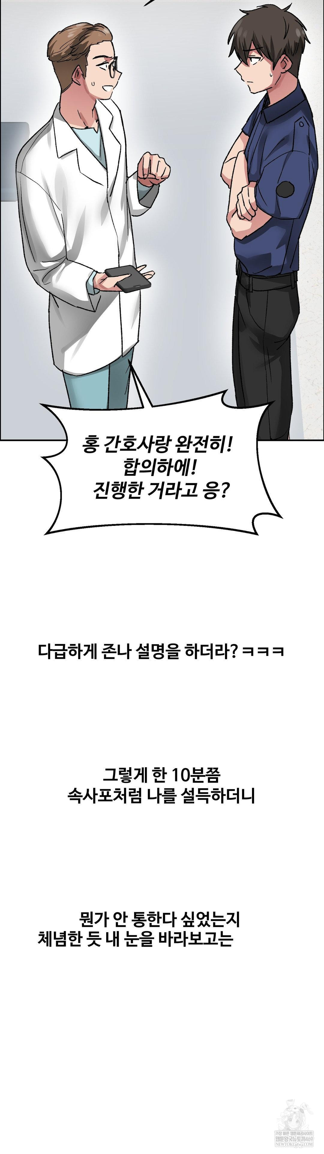 why-is-this-true-raw-chap-71-30