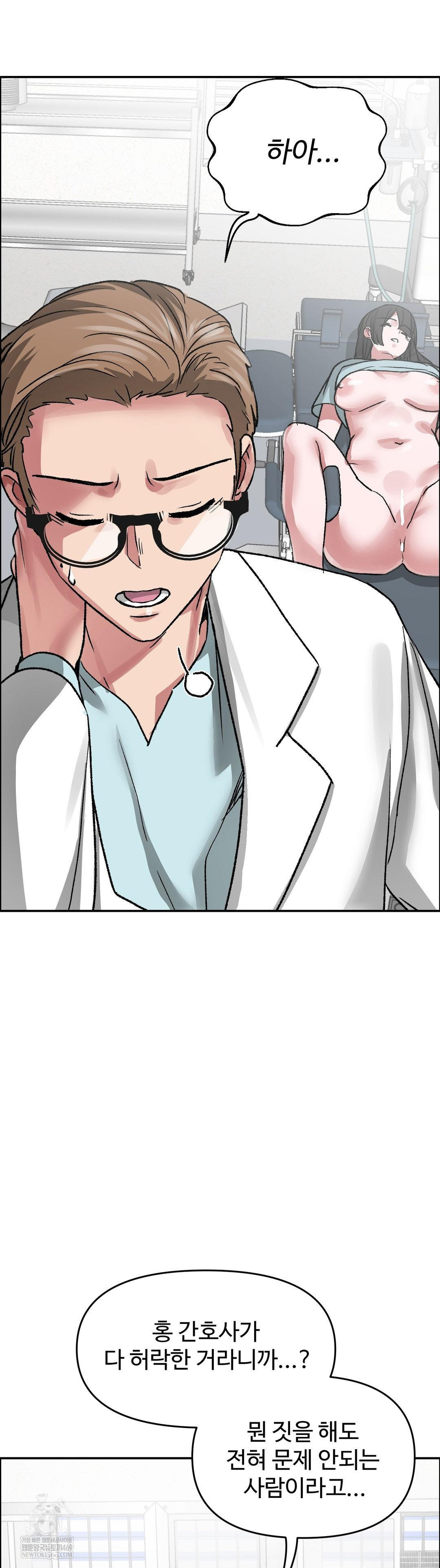why-is-this-true-raw-chap-71-31