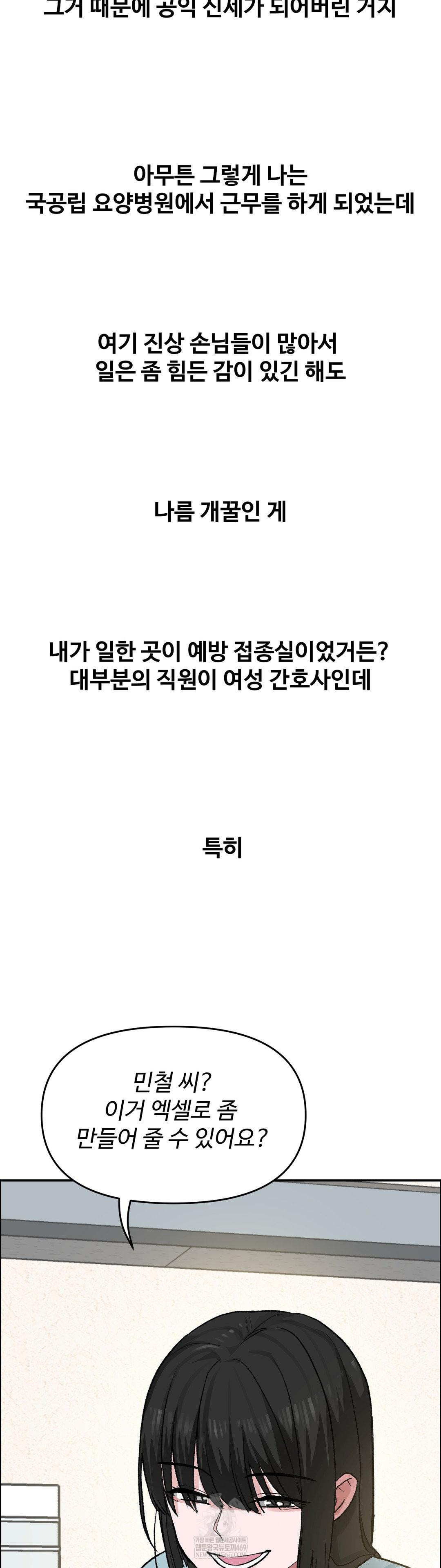why-is-this-true-raw-chap-71-4