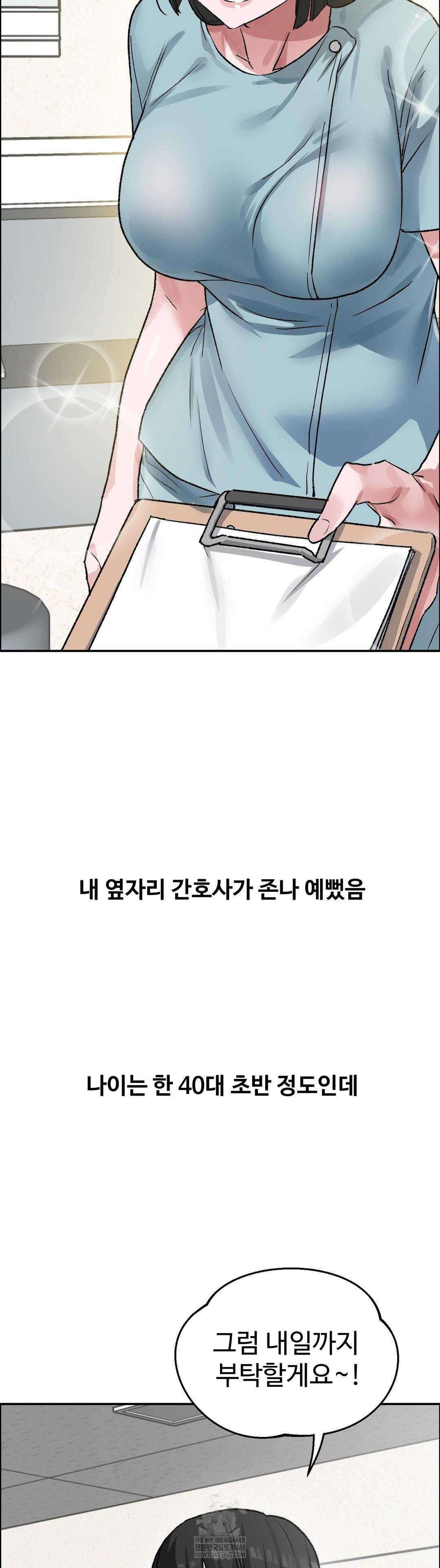 why-is-this-true-raw-chap-71-5