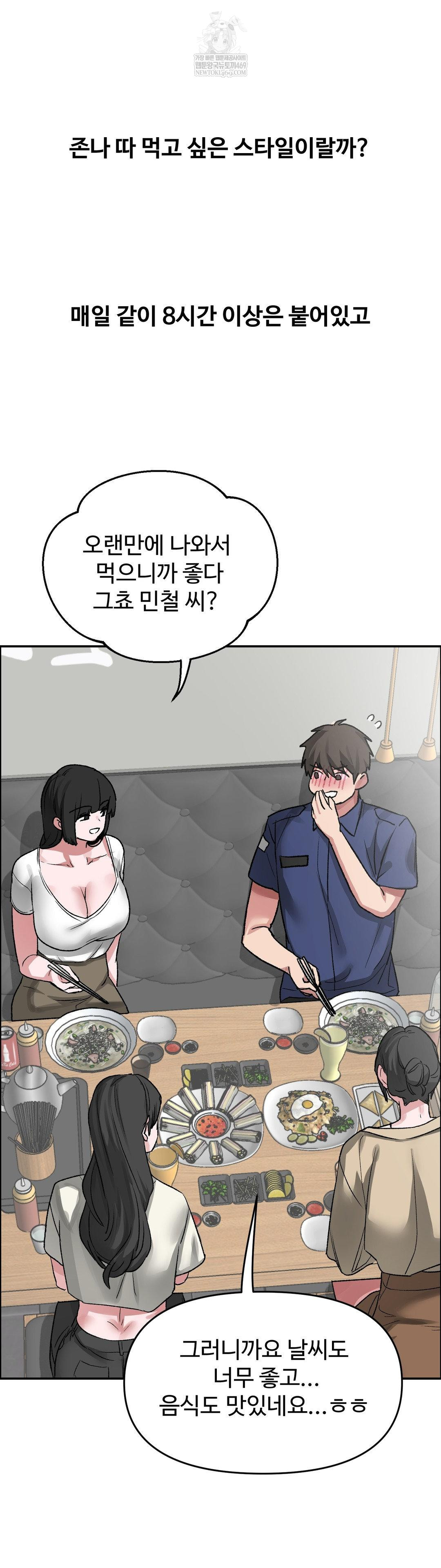 why-is-this-true-raw-chap-71-8