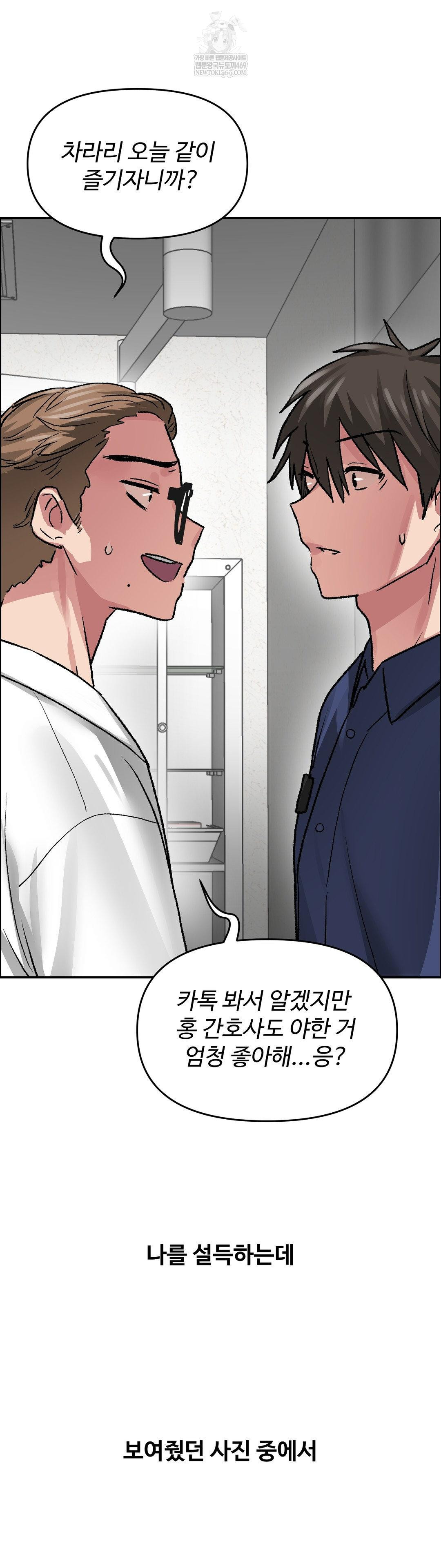 why-is-this-true-raw-chap-72-9