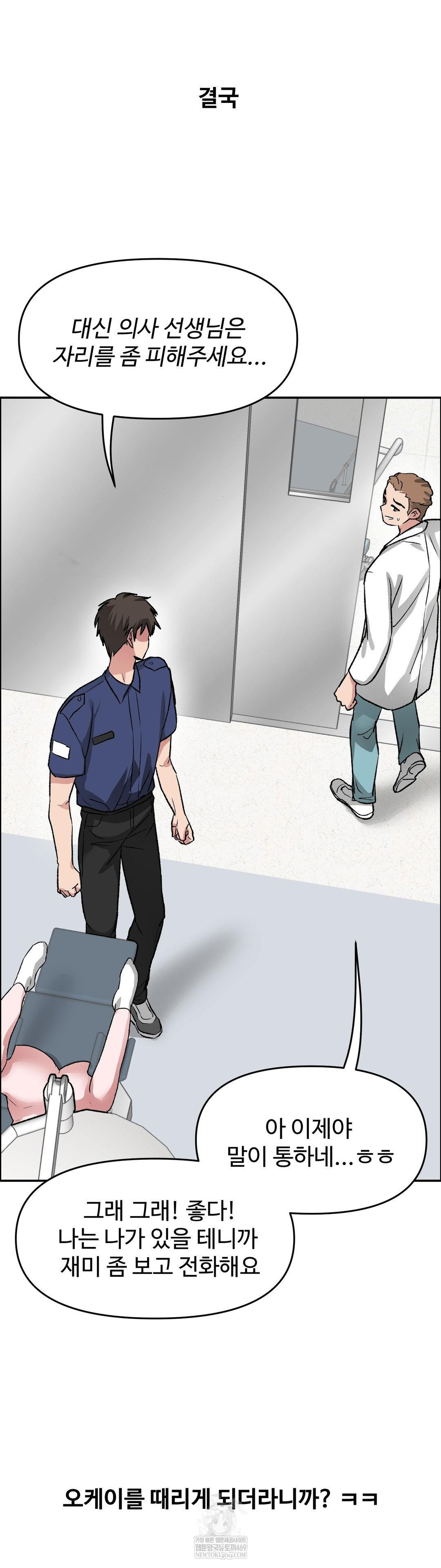 why-is-this-true-raw-chap-72-11