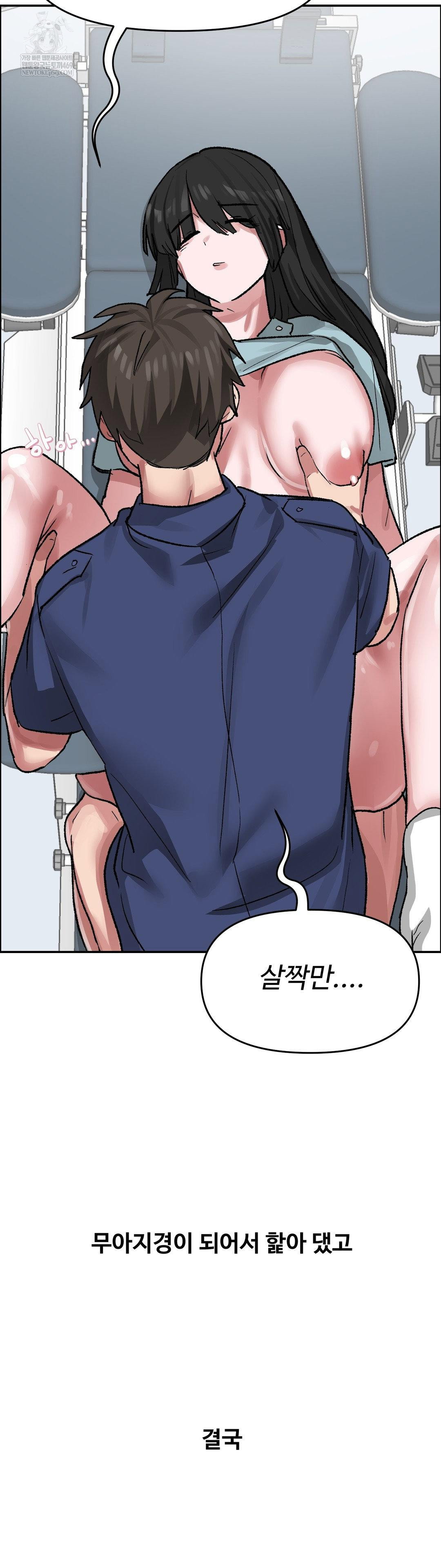 why-is-this-true-raw-chap-72-19
