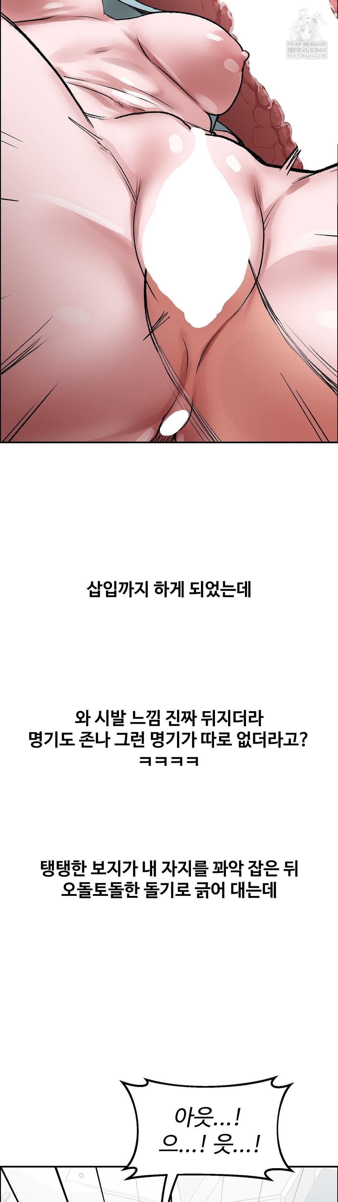 why-is-this-true-raw-chap-72-22