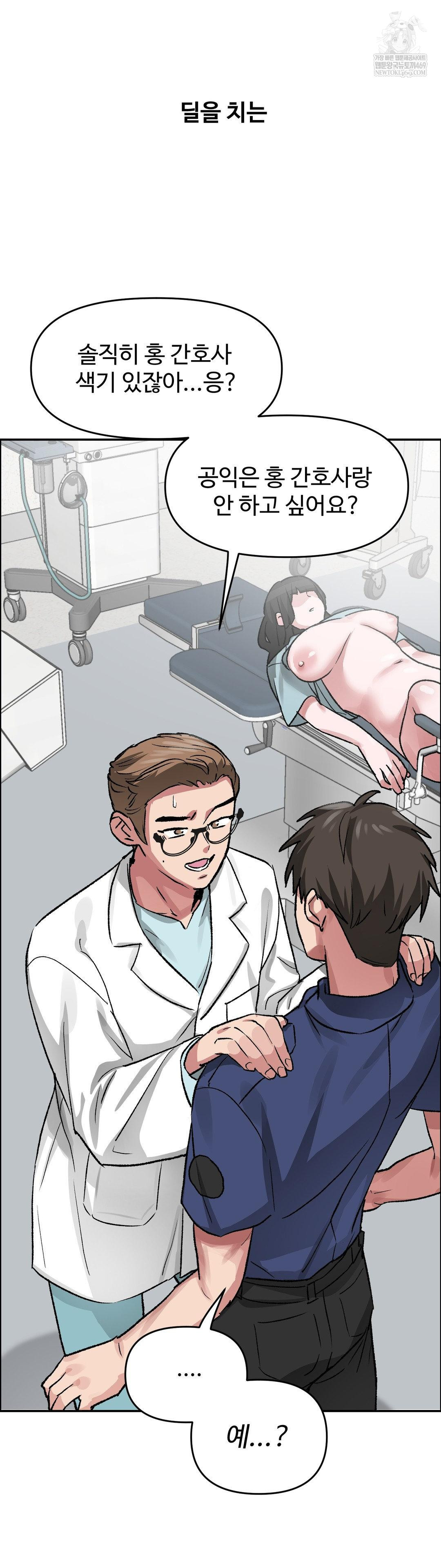 why-is-this-true-raw-chap-72-2