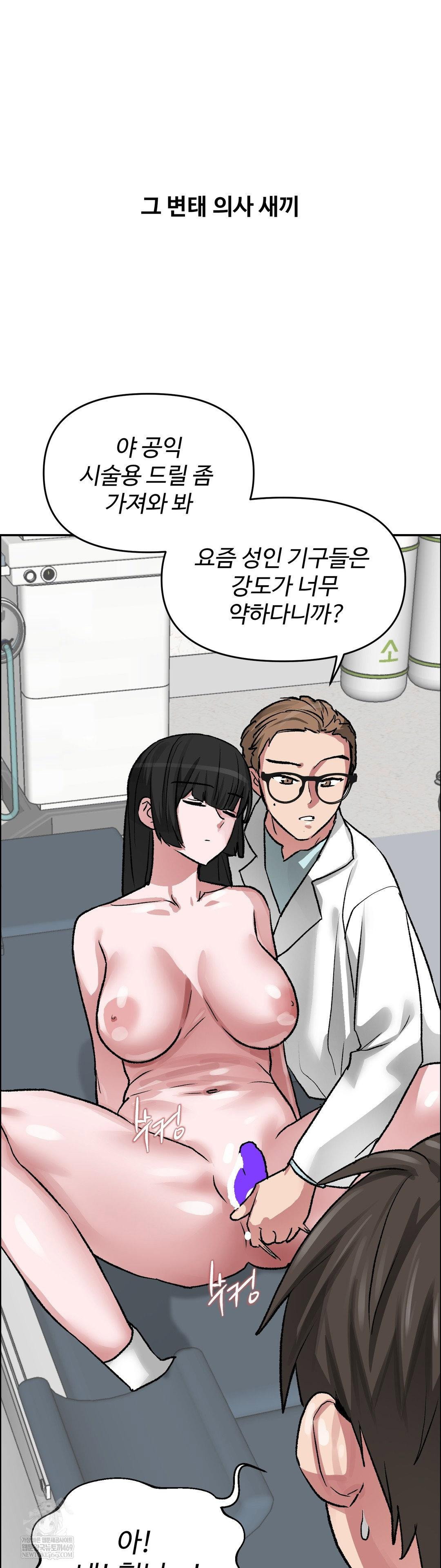why-is-this-true-raw-chap-72-31