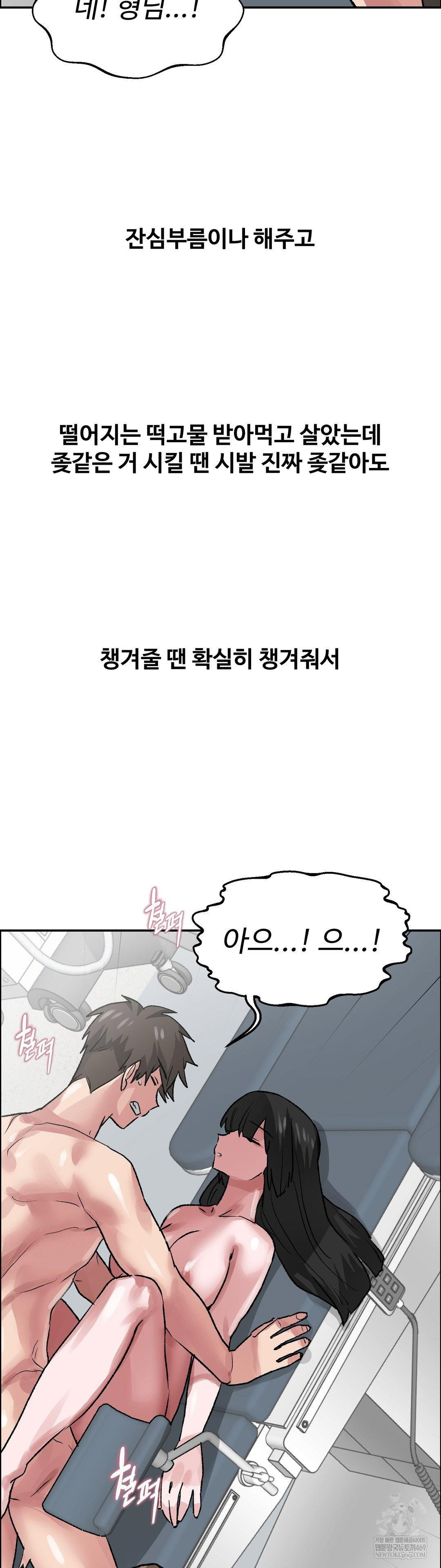 why-is-this-true-raw-chap-72-32