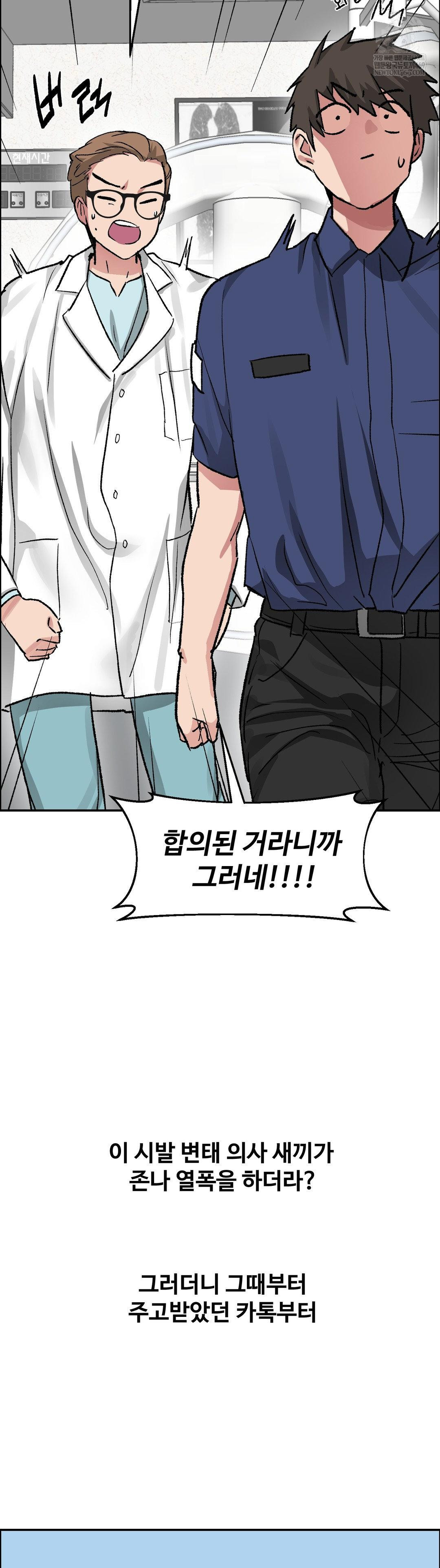 why-is-this-true-raw-chap-72-6