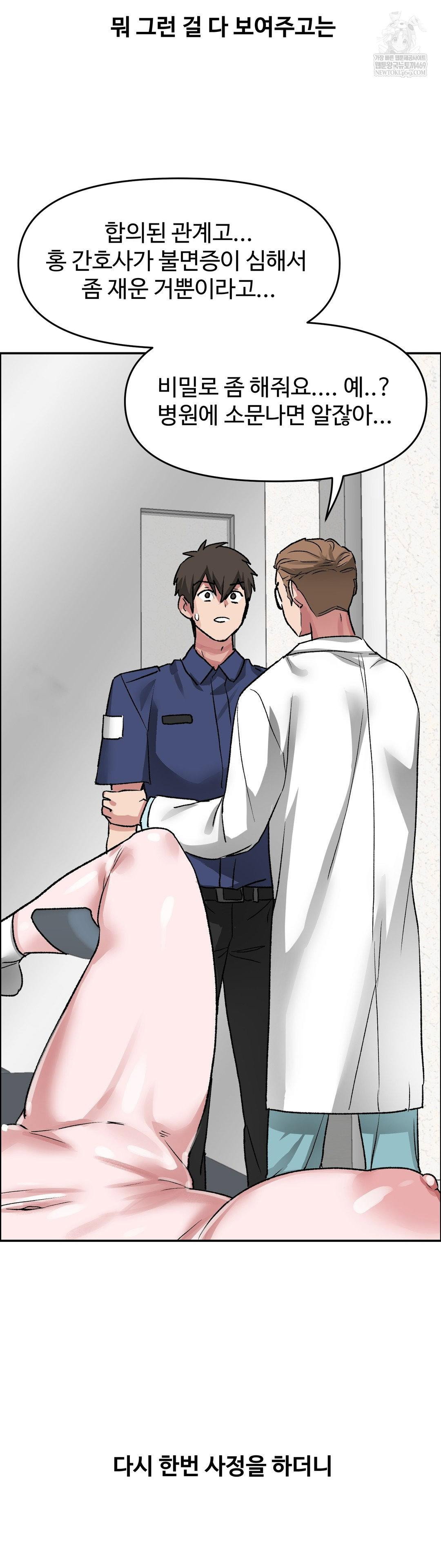 why-is-this-true-raw-chap-72-8