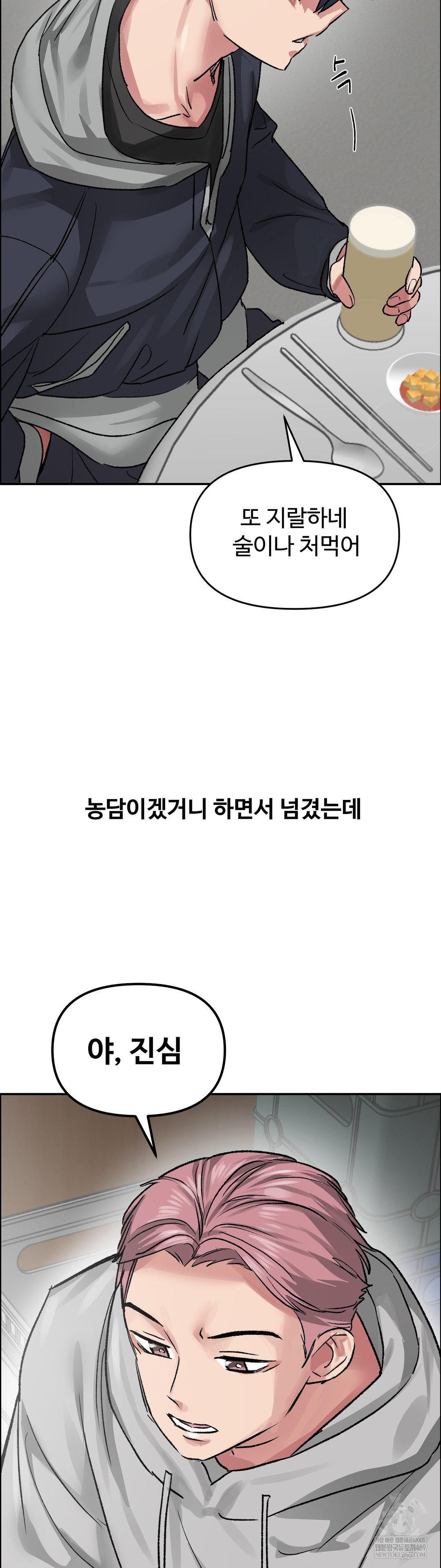 why-is-this-true-raw-chap-73-12