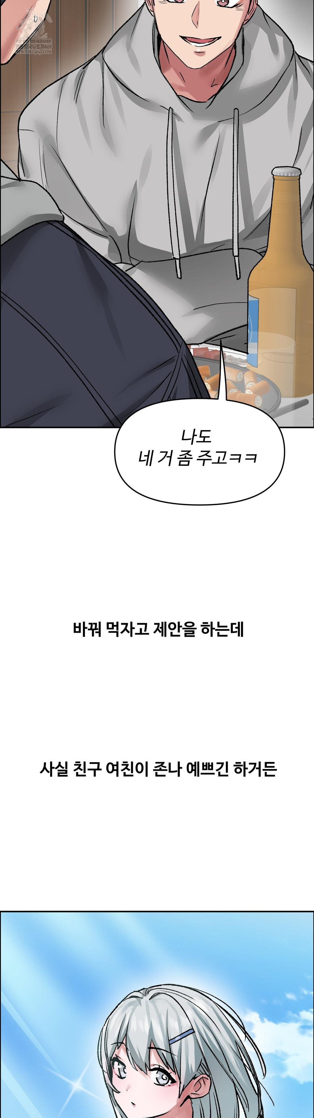 why-is-this-true-raw-chap-73-14