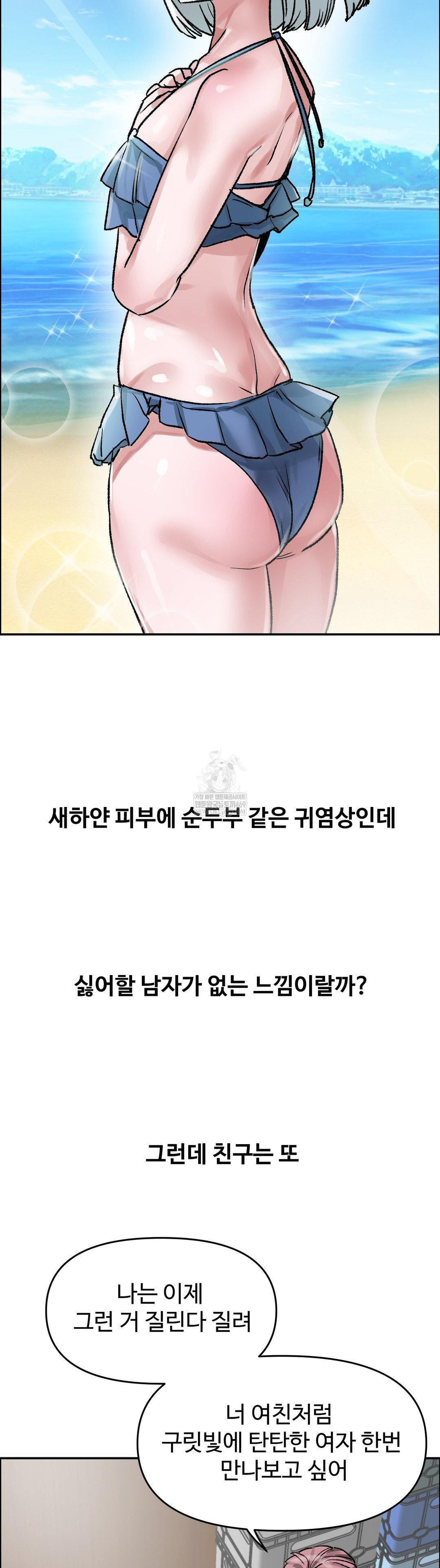 why-is-this-true-raw-chap-73-15