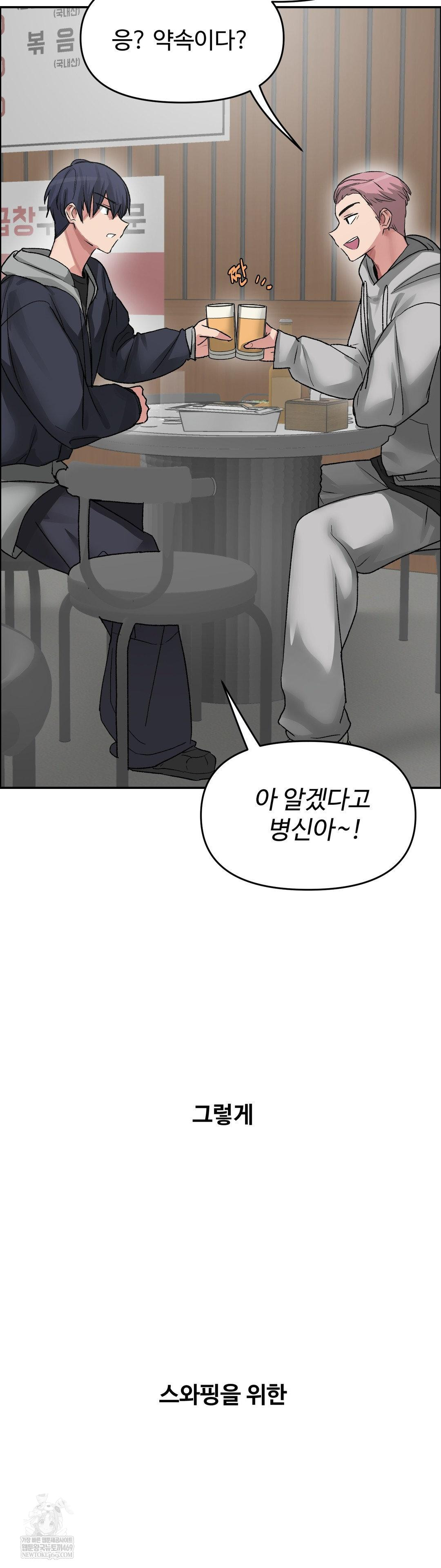 why-is-this-true-raw-chap-73-18