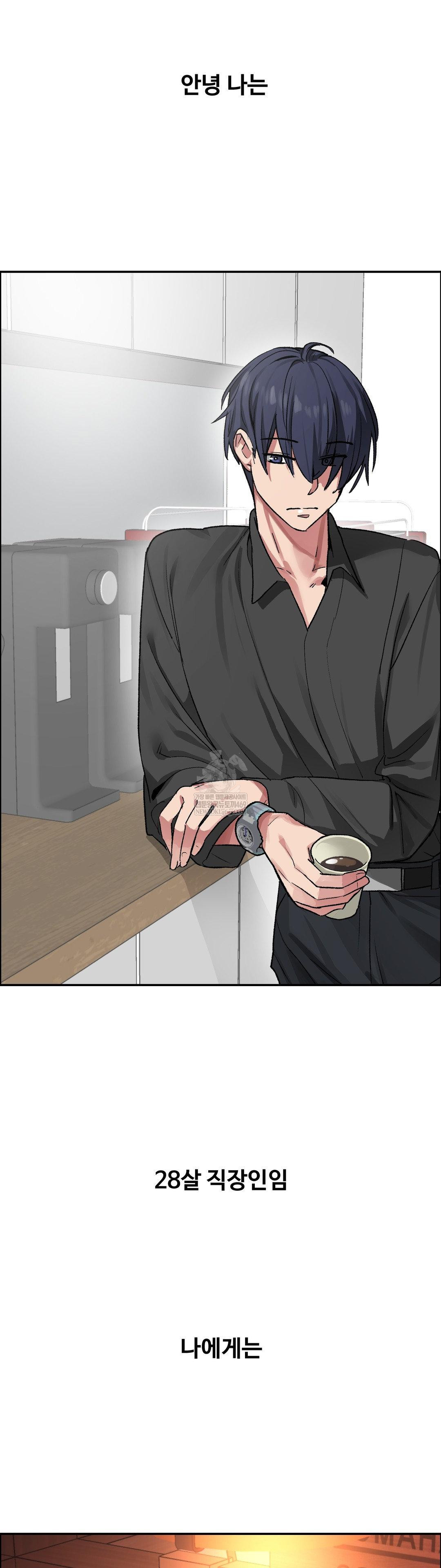 why-is-this-true-raw-chap-73-1