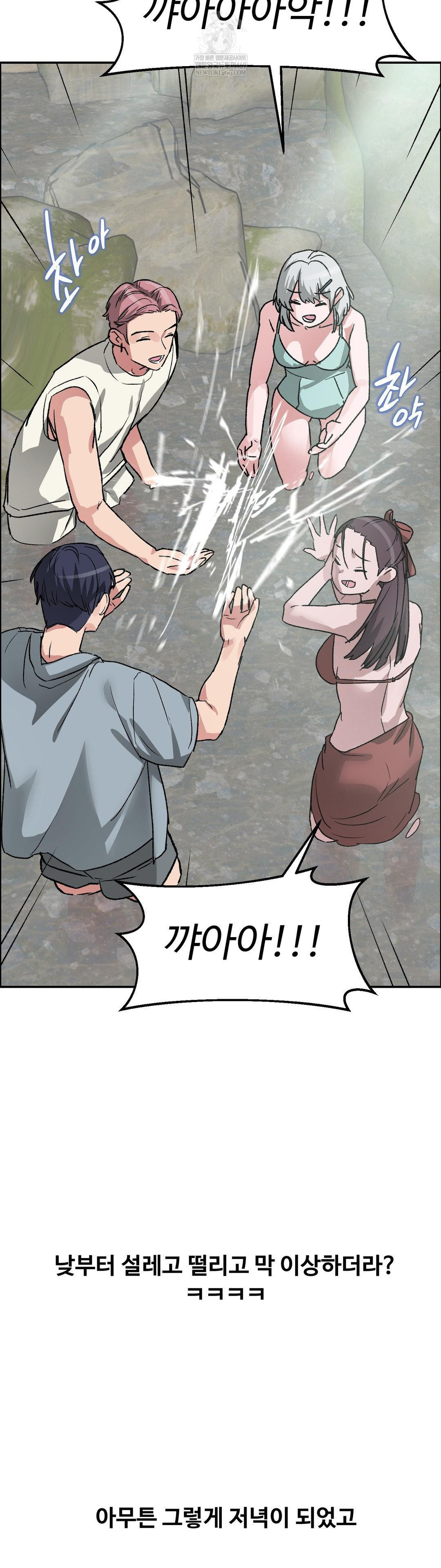 why-is-this-true-raw-chap-73-22