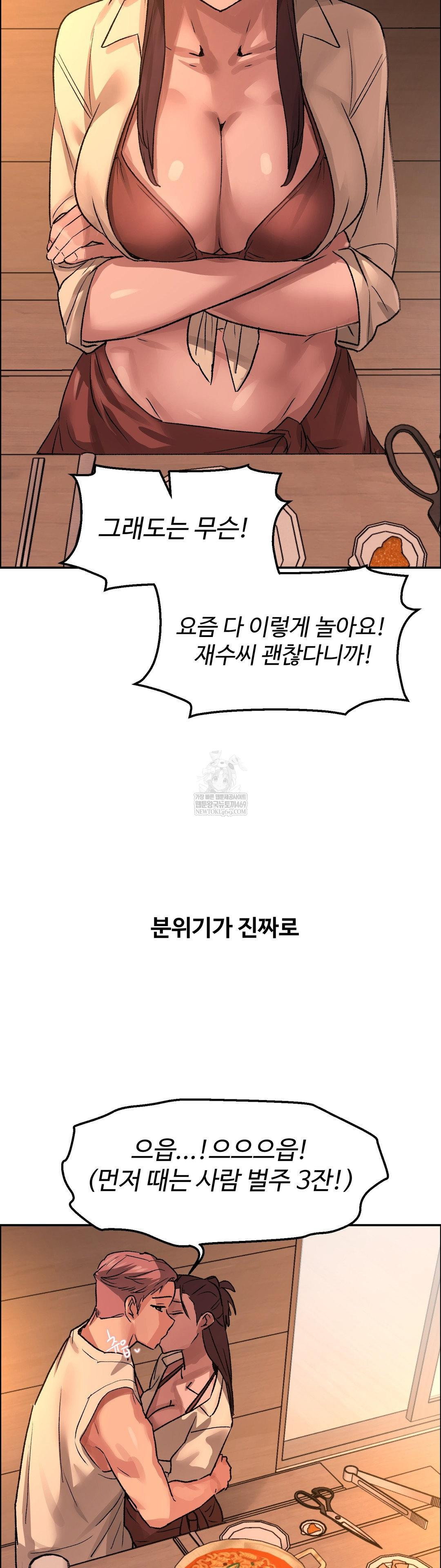 why-is-this-true-raw-chap-73-27