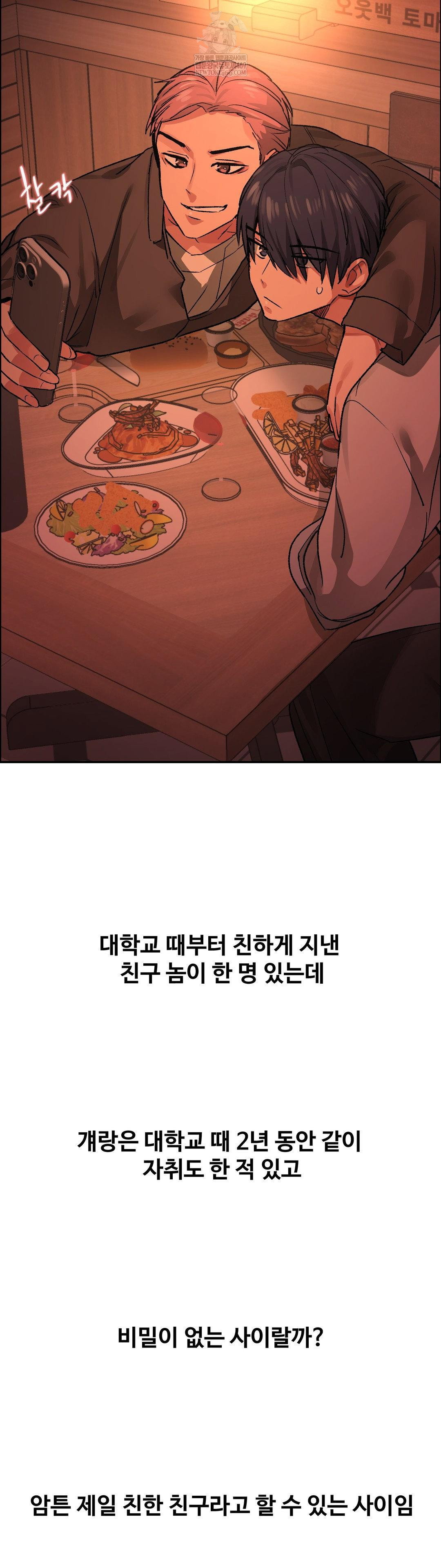why-is-this-true-raw-chap-73-2